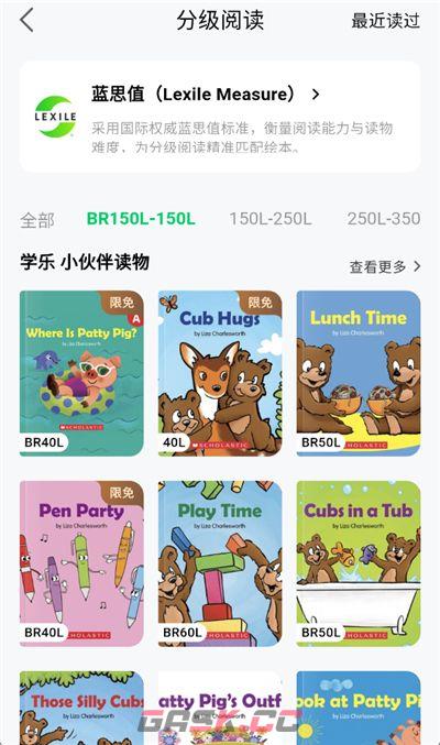 斑马英语app英语资料查看操作-第7张-手游攻略-GASK