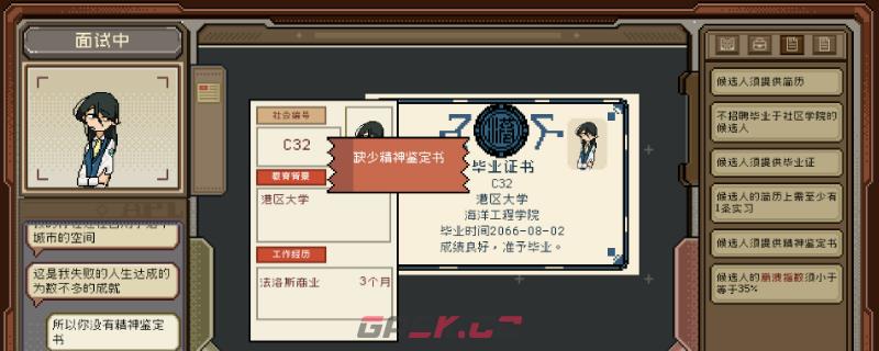 《感谢你的投递》瓷饭碗成就做法介绍-第1张-单机攻略-GASK