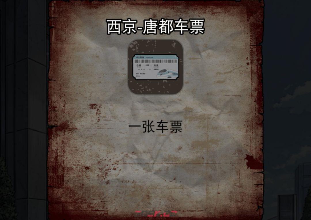 偿命锁第八天好感道具及解谜攻略-第7张-手游攻略-GASK
