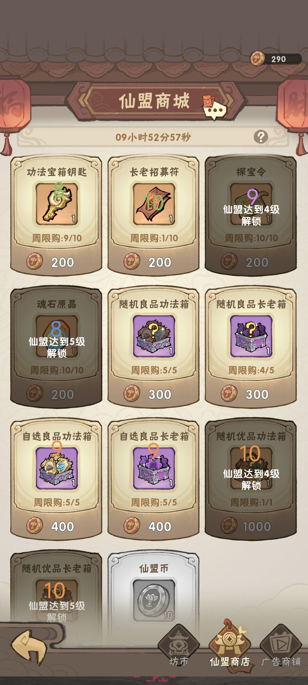 我要当老祖货币规划优先级-第4张-手游攻略-GASK