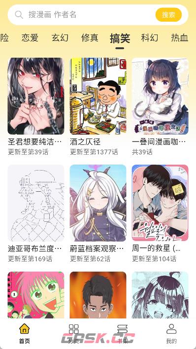 栗子漫画免费下载无广告安装入口-第2张-手游攻略-GASK