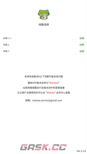 蛙趣漫画正版官方软件下载安装-第3张-手游攻略-GASK