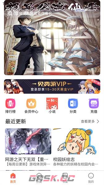 G社漫画官方下载入口链接-第2张-手游攻略-GASK