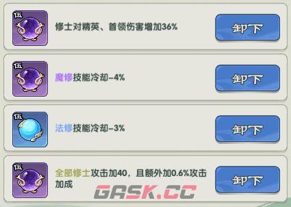 仙逆：战天道1-10关通关攻略-第7张-手游攻略-GASK