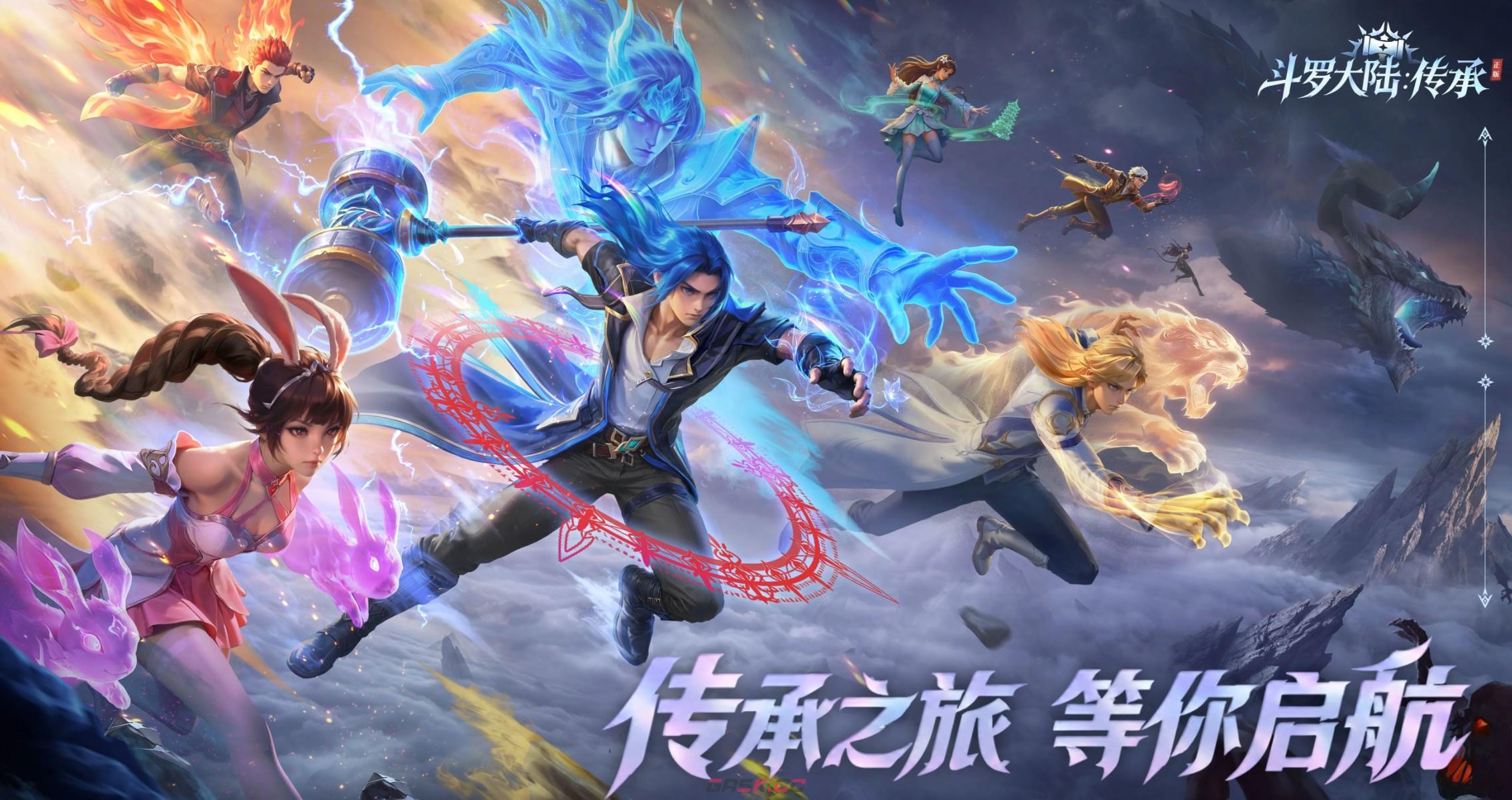 《斗罗大陆：传承》技能搭配攻略-第2张-手游攻略-GASK