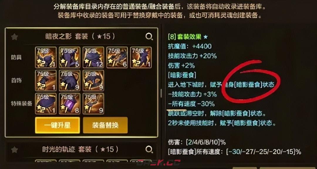 地下城与勇士：起源超凡套装强度排行榜-第4张-手游攻略-GASK