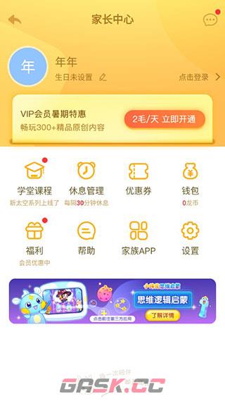 小伴龙网页版-第2张-手游攻略-GASK