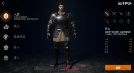 《天堂2：盟约》骑士加点攻略-第4张-手游攻略-GASK