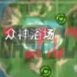 香肠派对彩虹岛、喵沙岛、超新星资源点位分享-第9张-手游攻略-GASK