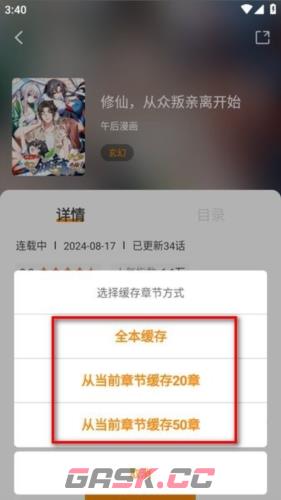 漫天星漫画app官网入口下载-第5张-手游攻略-GASK