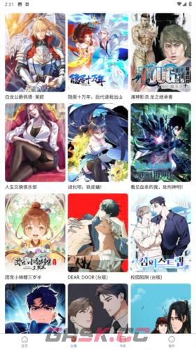 蛙趣漫画正版官方软件下载安装-第4张-手游攻略-GASK