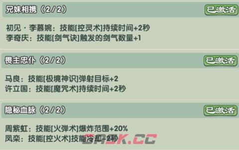 《仙逆：战天道》新手修士阵容搭配攻略-第3张-手游攻略-GASK