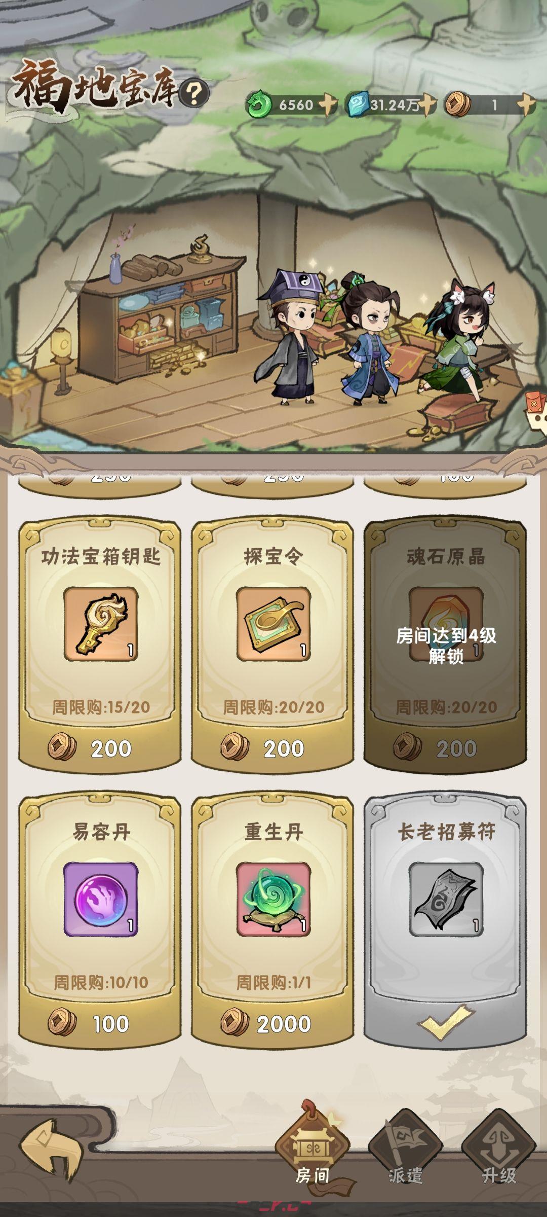 我要当老祖货币规划优先级-第6张-手游攻略-GASK