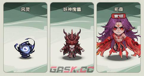 仙逆：战天道1-10关通关攻略-第2张-手游攻略-GASK