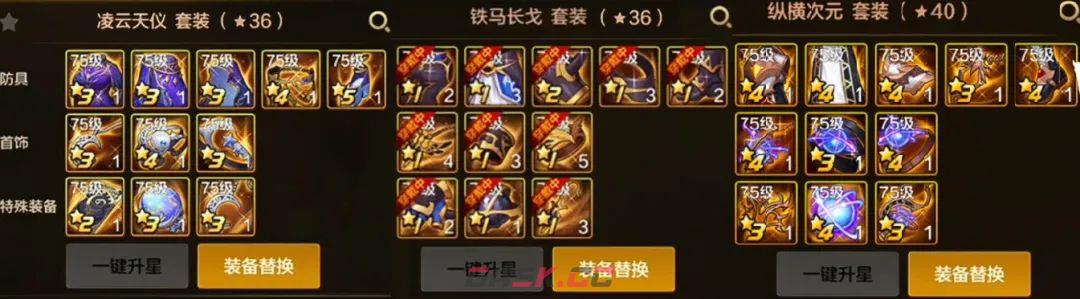 地下城与勇士：起源超凡套装强度排行榜-第7张-手游攻略-GASK