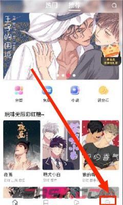 蛙趣漫画账号注册方法-第2张-手游攻略-GASK