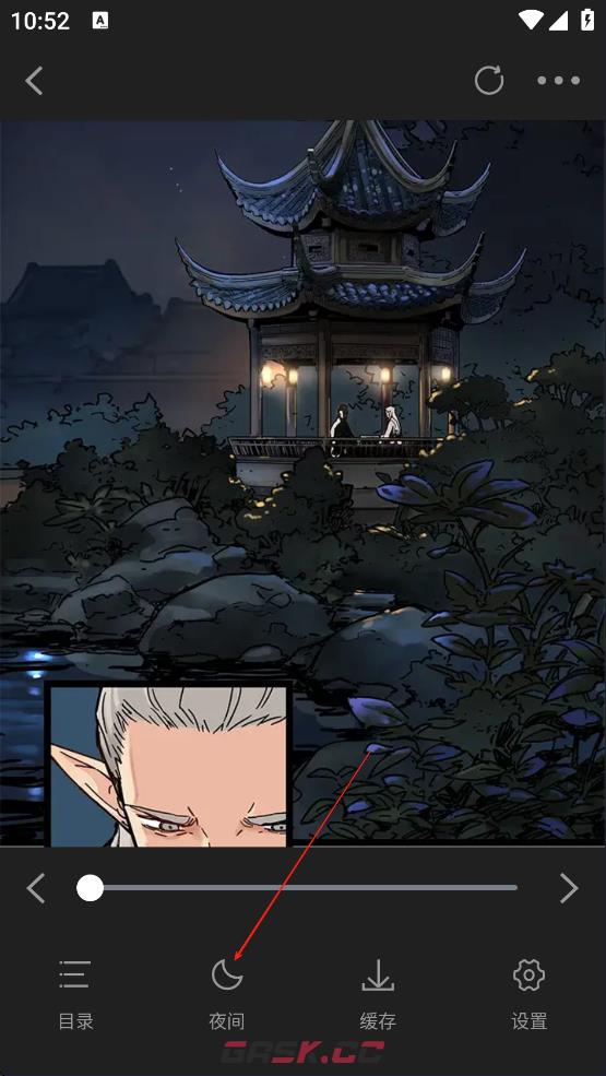 漫天星漫画app下载官方版-第4张-手游攻略-GASK