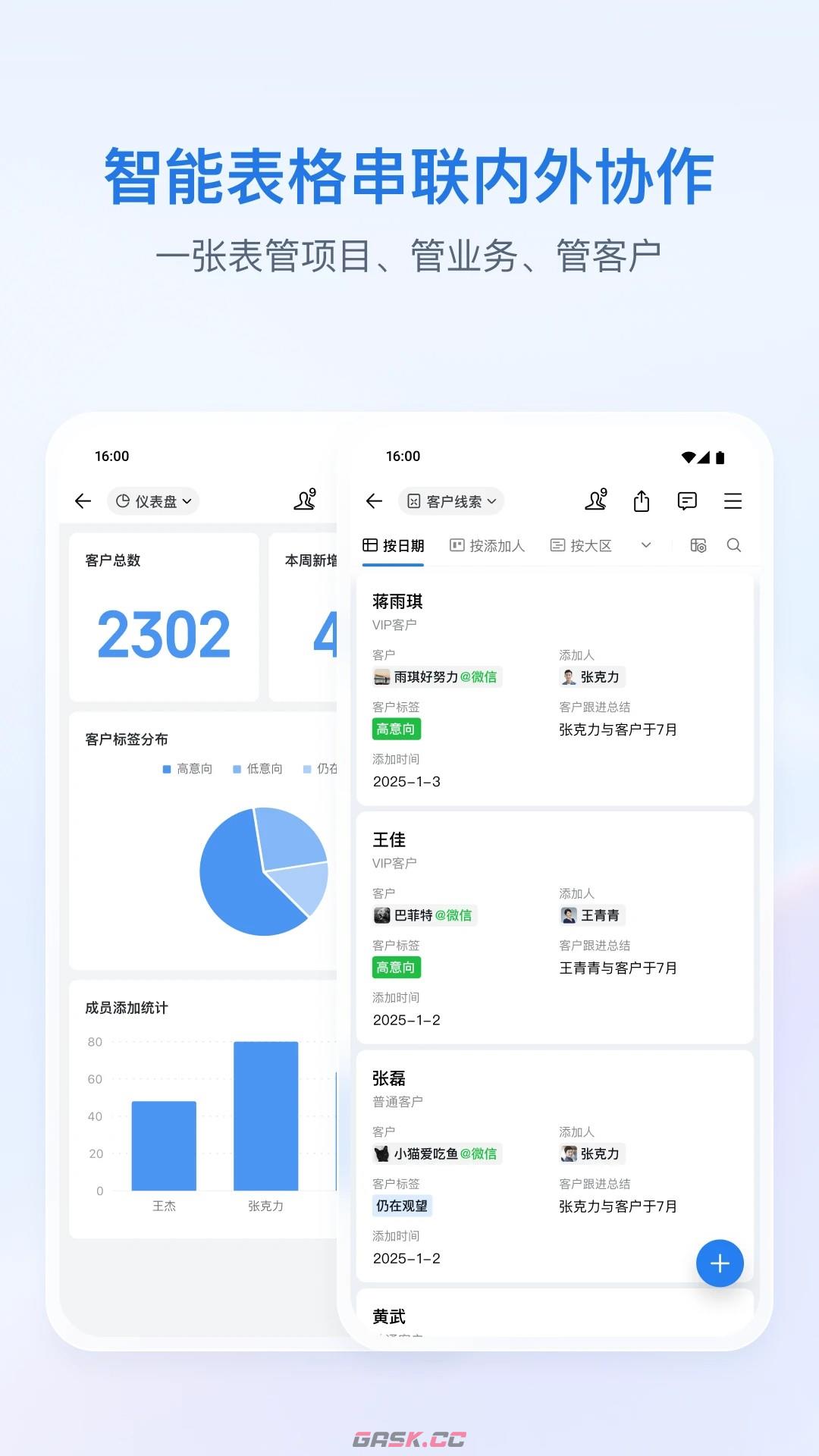 企业微信在线下载-第2张-手游攻略-GASK