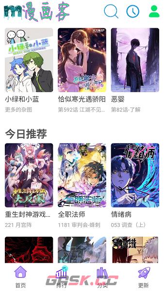 漫画客在线下载-第2张-手游攻略-GASK