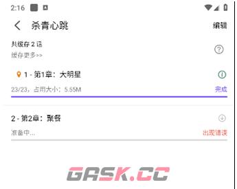 漫趣漫画官方正版入口下载-第5张-手游攻略-GASK