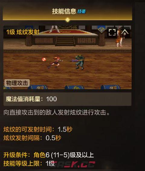 地下城与勇士：起源玩转力法攻略-第3张-手游攻略-GASK