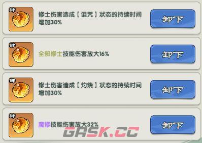 仙逆：战天道41-45通关攻略-第22张-手游攻略-GASK
