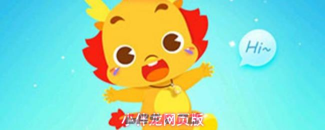 小伴龙网页版-第1张-手游攻略-GASK