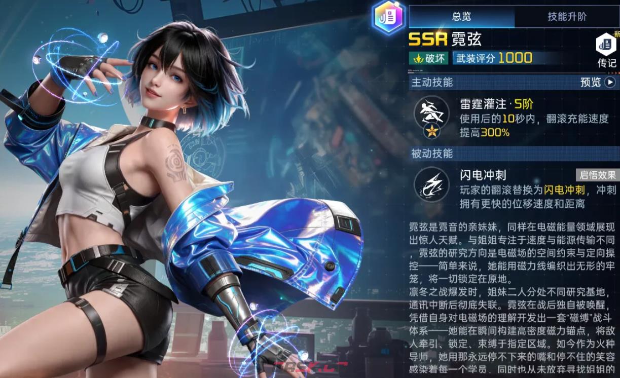 《星球重启》霓弦角色强度介绍-第3张-手游攻略-GASK