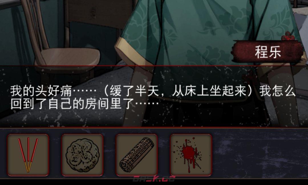 偿命锁第五天好感道具及解谜攻略-第25张-手游攻略-GASK