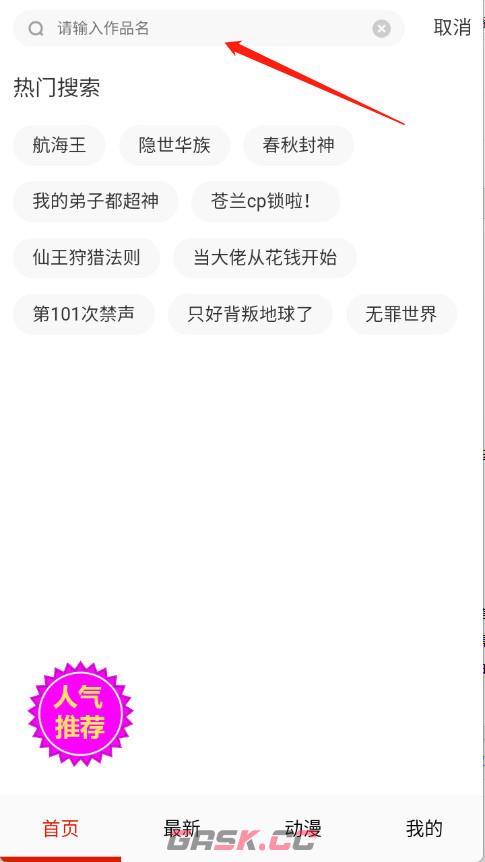 妖姬漫画正版官网免费下载安装-第3张-手游攻略-GASK