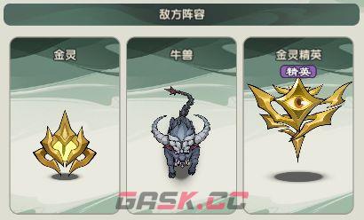 仙逆：战天道31-40通关攻略-第4张-手游攻略-GASK