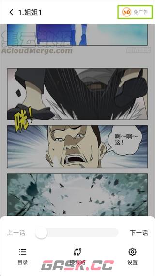 栗子漫画app官网入口-第5张-手游攻略-GASK