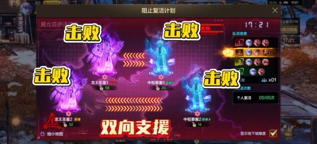 地下城与勇士：起源黑龙团本通关攻略-第4张-手游攻略-GASK