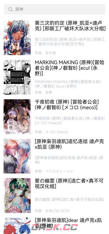 蛙趣漫画漫画收藏方法-第3张-手游攻略-GASK