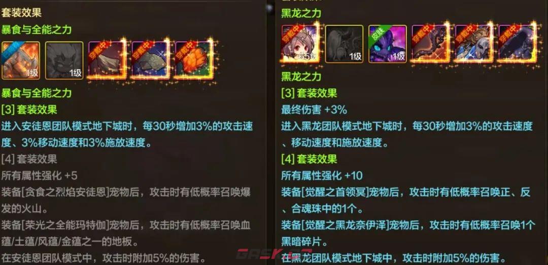 地下城与勇士：起源热门道具提升对比-第3张-手游攻略-GASK