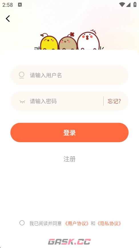 漫海漫画注册登录方法-第3张-手游攻略-GASK