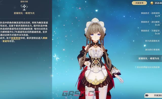 原神桑多涅专武平替武器推荐-第2张-手游攻略-GASK
