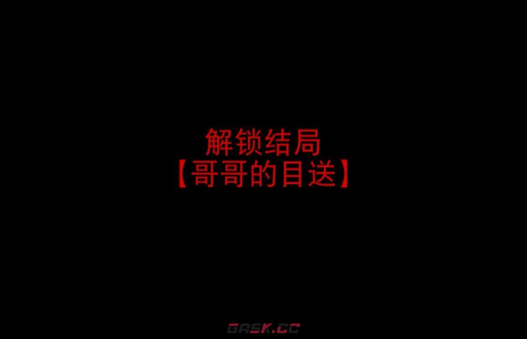 偿命锁第八天好感道具及解谜攻略-第5张-手游攻略-GASK