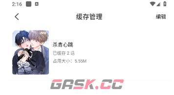 漫趣漫画官方正版入口下载-第6张-手游攻略-GASK