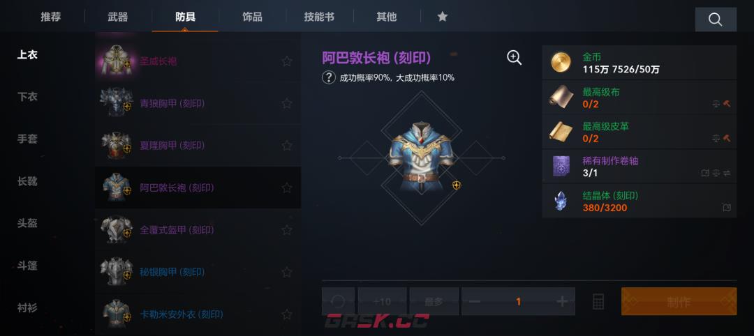 《天堂2：盟约》装备制作卷轴碎片获取攻略-第4张-手游攻略-GASK
