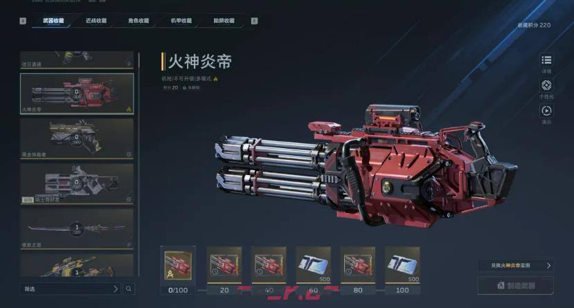 《逆战：未来》火神炎帝介绍-第2张-手游攻略-GASK
