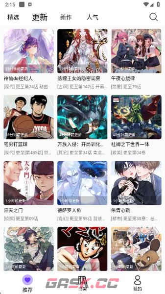 漫趣漫画官方正版入口下载-第2张-手游攻略-GASK