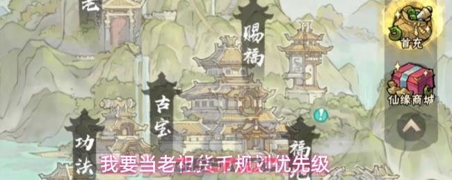 我要当老祖货币规划优先级