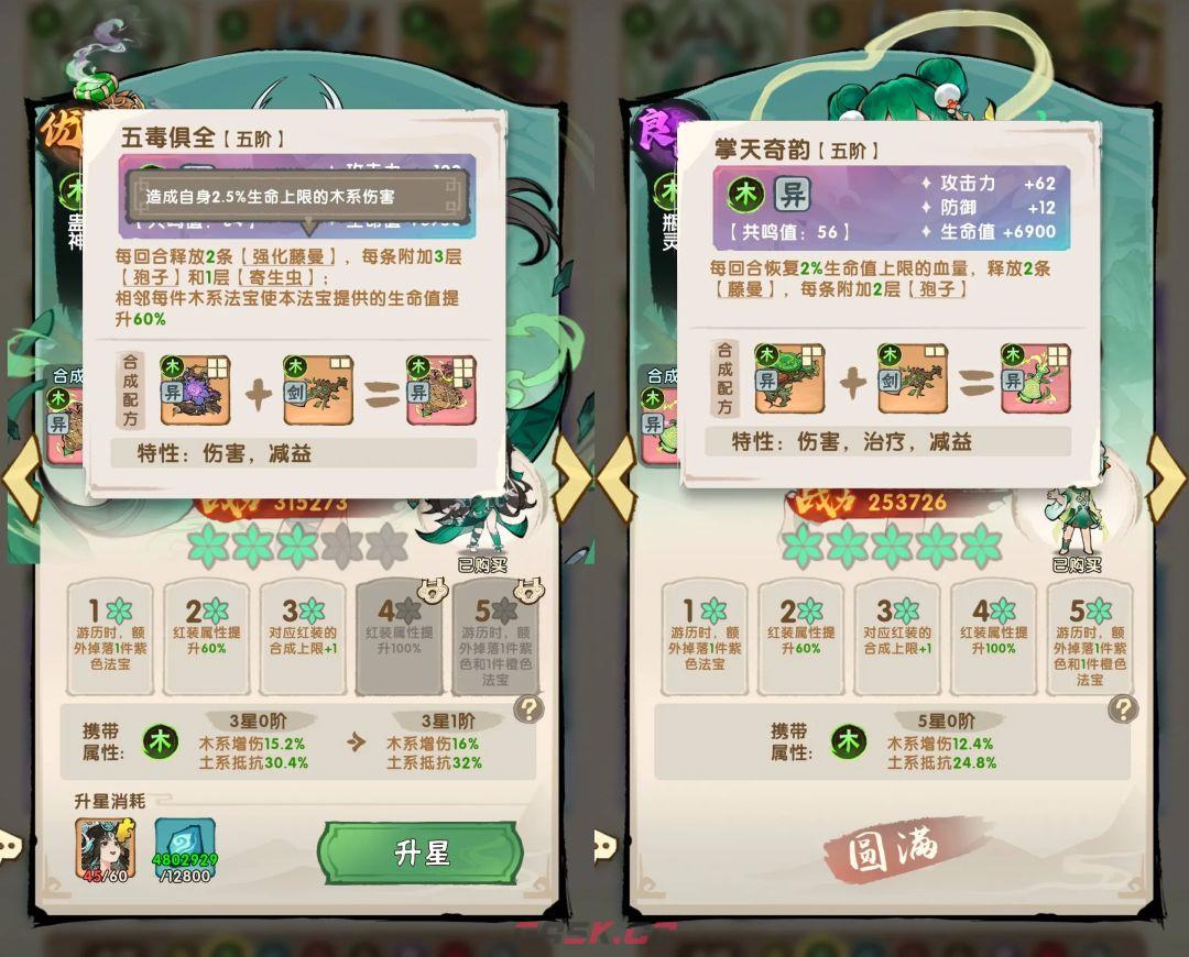 我要当老祖木属性弟子攻略-第3张-手游攻略-GASK