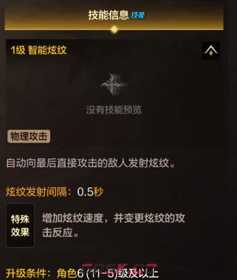 地下城与勇士：起源玩转力法攻略-第4张-手游攻略-GASK