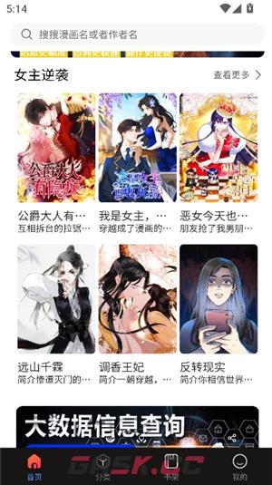 蛙趣漫画软件搜索漫画方法-第2张-手游攻略-GASK