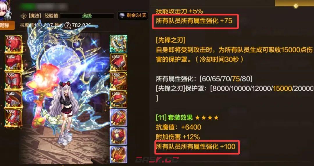 地下城与勇士：起源超凡套装强度排行榜-第5张-手游攻略-GASK