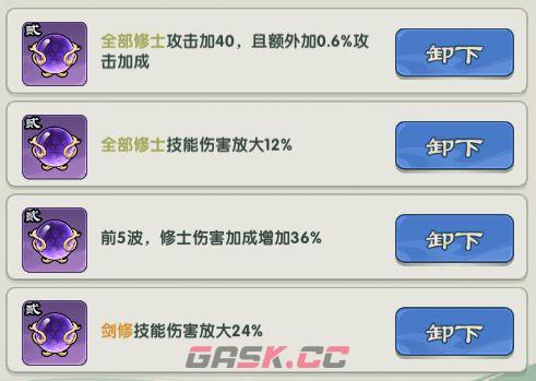 仙逆：战天道1-10关通关攻略-第6张-手游攻略-GASK