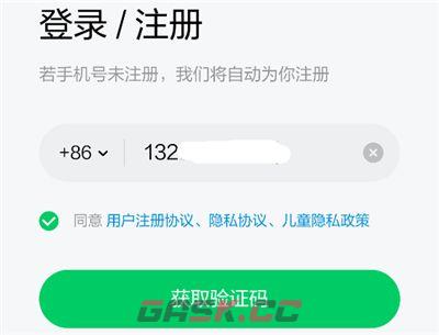 斑马英语app账号添加管理-第7张-手游攻略-GASK
