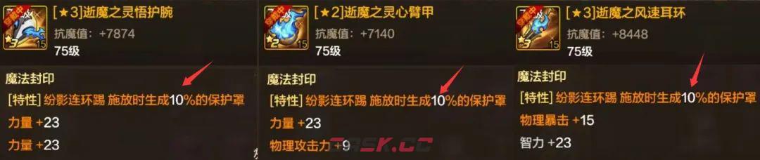 地下城与勇士：起源护盾词条效果解析-第3张-手游攻略-GASK